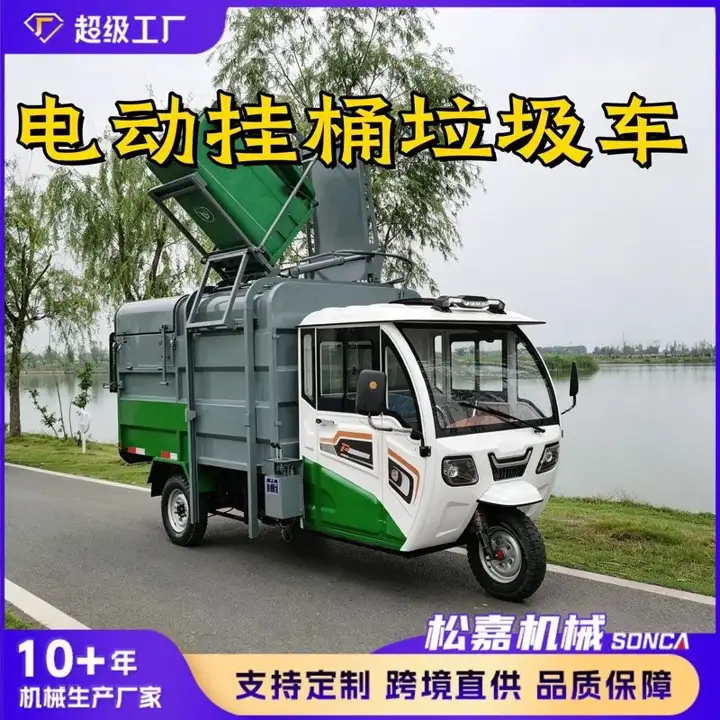 Electric Garbage Truck — image 3