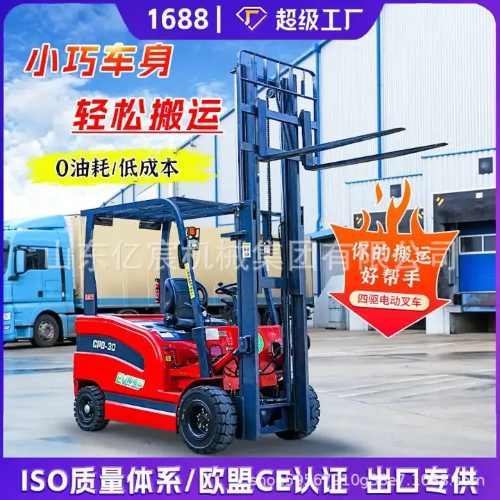 Compact Electric Forklift 2T / 3T