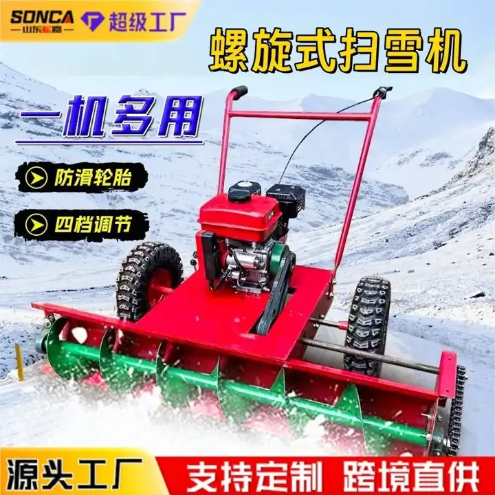 Walk-Behind Snow Blower