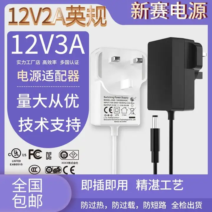 Power Adapter 12V/3A