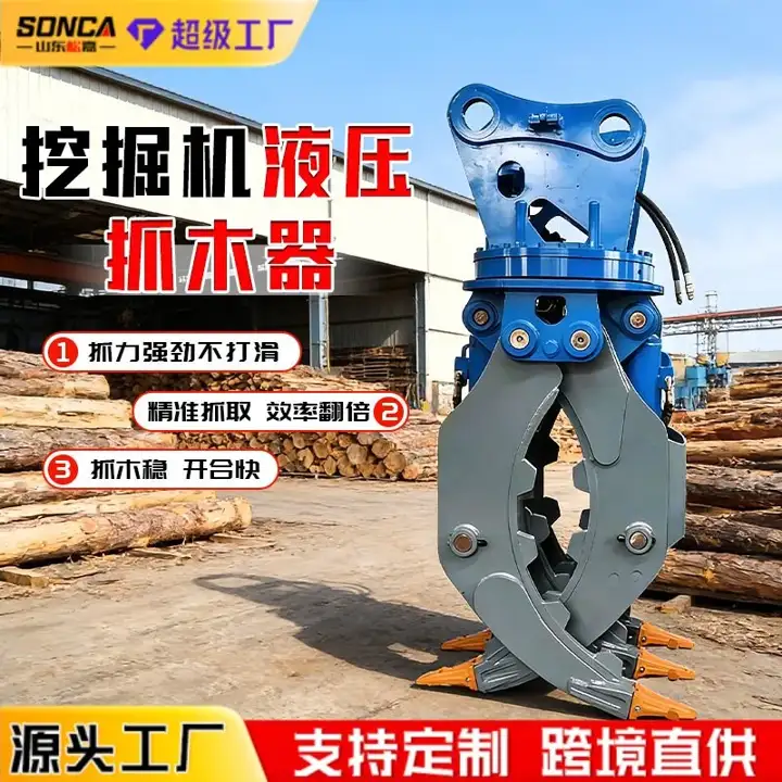 Hydraulic Rotating Log Grapple
