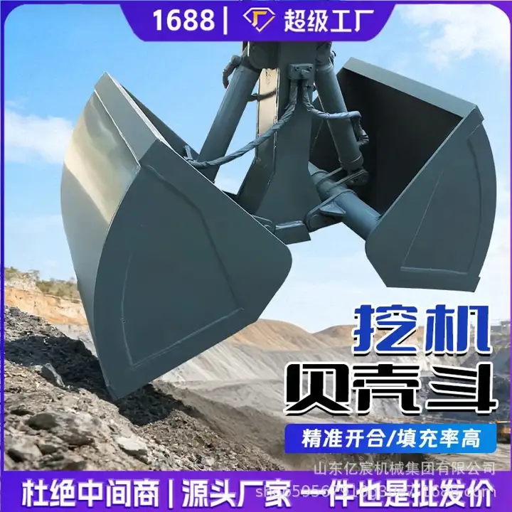 Hydraulic Clamshell Grab Bucket