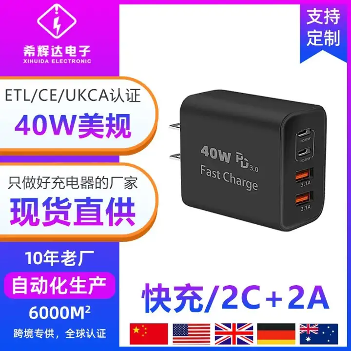 Multi-Port USB Charger 40W