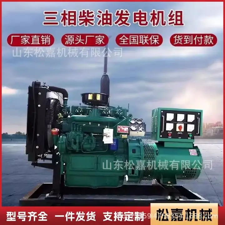 Mobile Diesel Generator Set — image 2