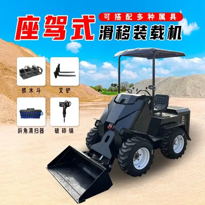 BM520 Skid Steer Loader
