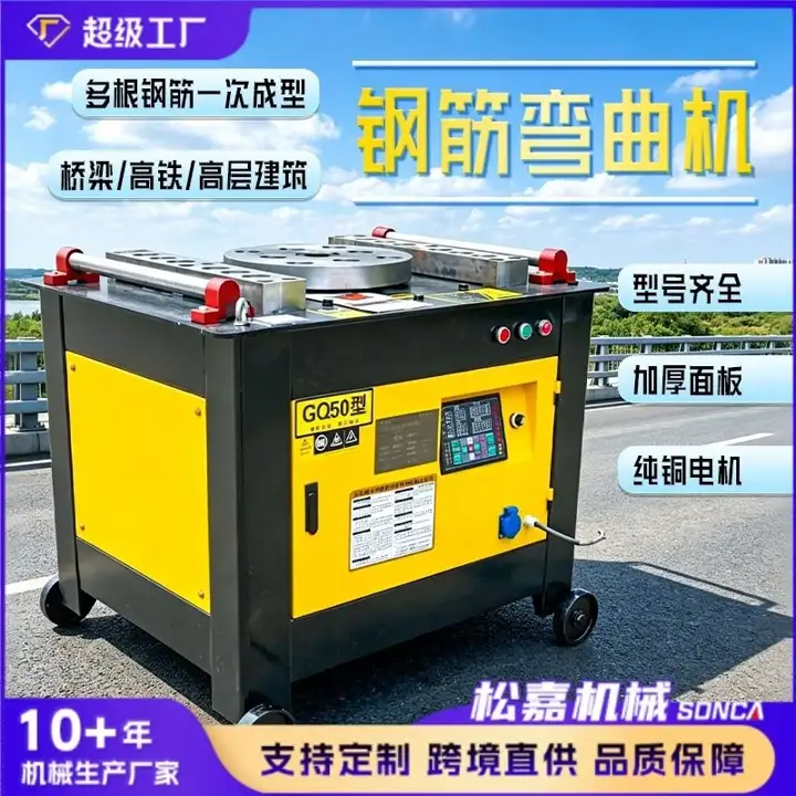 Manual Rebar Bender / Bending Machine — image 2