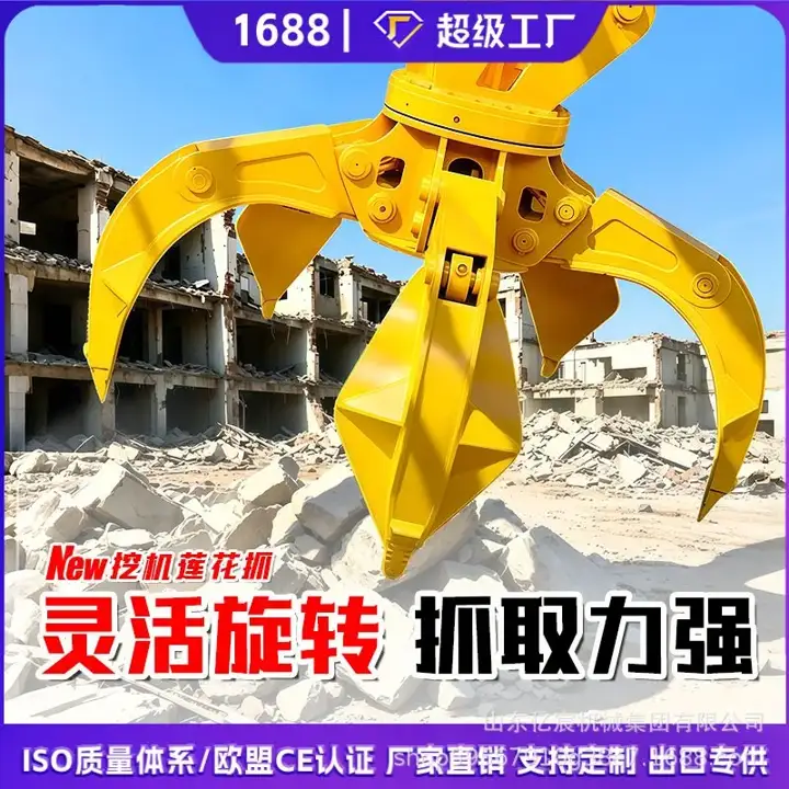 Hydraulic Rotating Grab (Scrap) — image 3