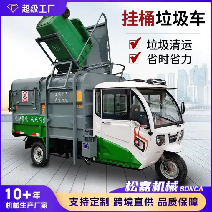 Electric Garbage Truck — image 2