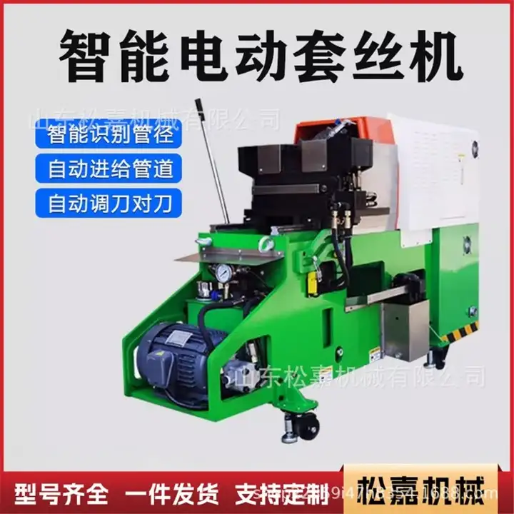 Automatic Rebar Threading Machine — image 2