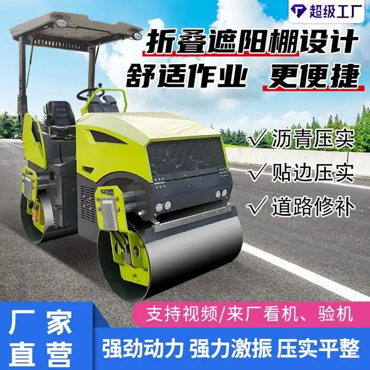 Ride-On Vibratory Roller 2.5T / 3T