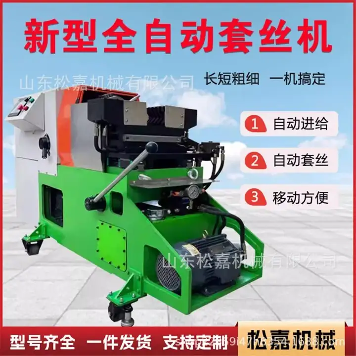 Automatic Rebar Threading Machine — image 3