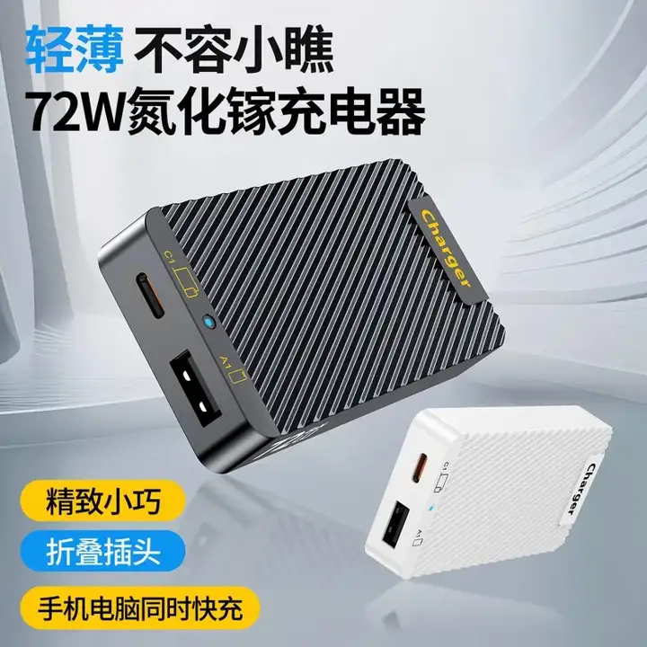 Multi-Port USB Charger 72W — image 2