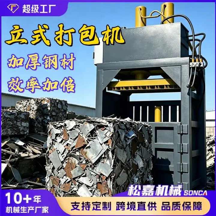 Vertical Hydraulic Baler — image 3