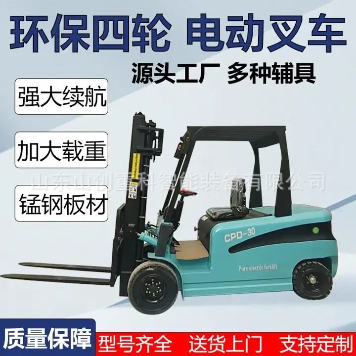 Electric Forklift 3T (Lithium)