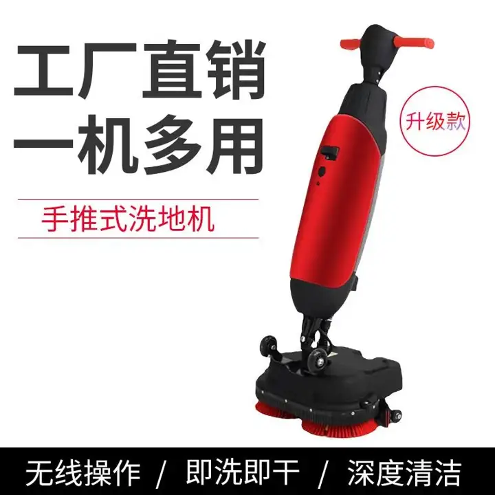 Walk-Behind Commercial Floor Scrubber