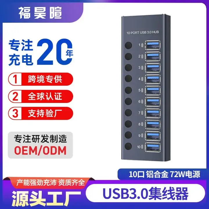 USB Hub (10 Ports)
