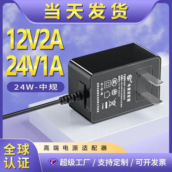 Power Adapter 12V/2A