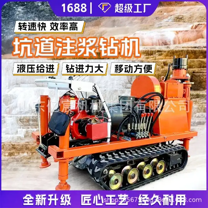 Crawler Tunnel Drilling Rig