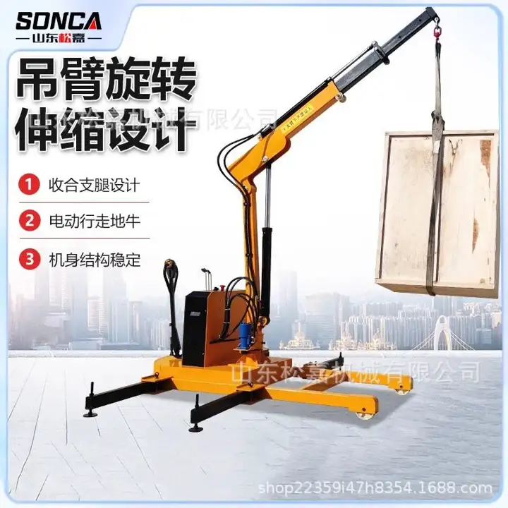 Mobile Mini Crane 1T — image 2