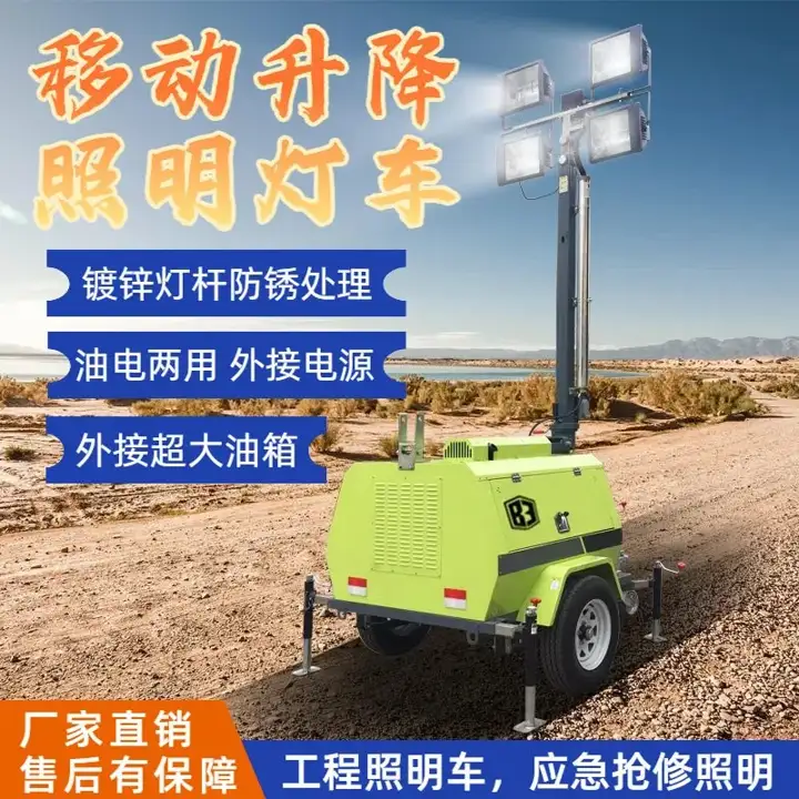 Trailer Lighting Tower 9m