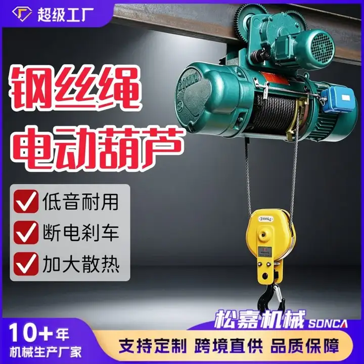 Electric Chain Hoist 1T–5T — image 3