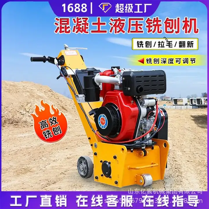 Concrete Milling Machine / Scarifier