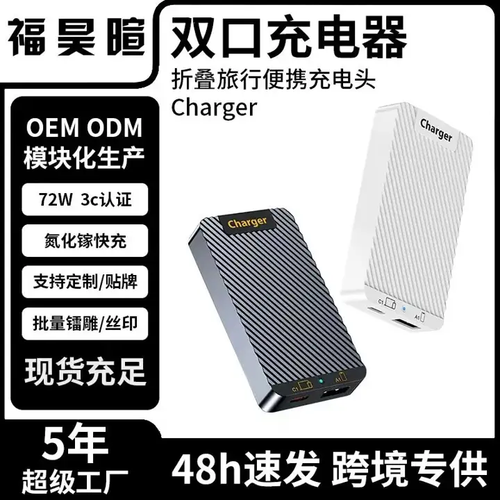 Multi-Port USB Charger 72W