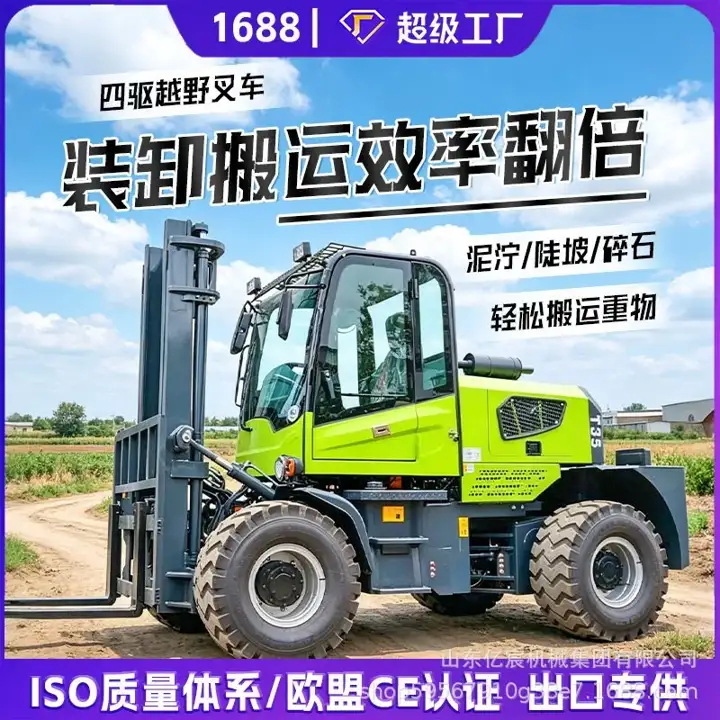 Rough-Terrain Forklift 3T / 5T / 6T