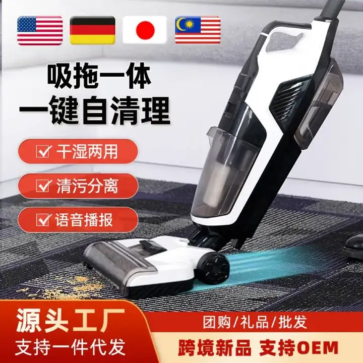 OEM Home Cordless Floor Scrubber with Voice Prompt