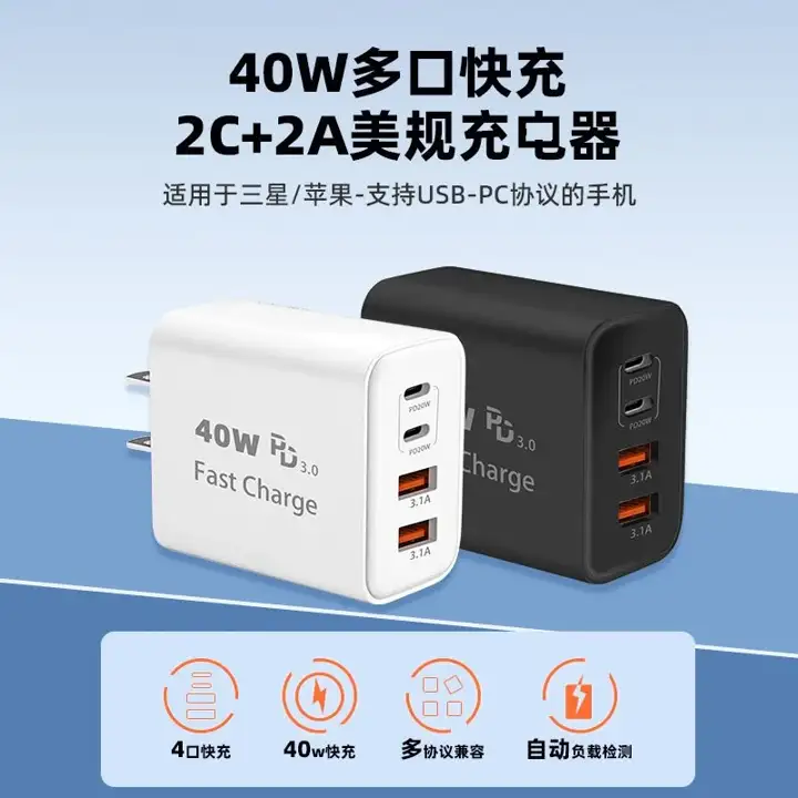 Multi-Port USB Charger 40W — image 2
